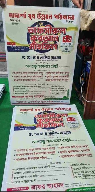 Printing Shop Chattogram